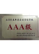 企業(yè)資信等級(jí)AAA級(jí)